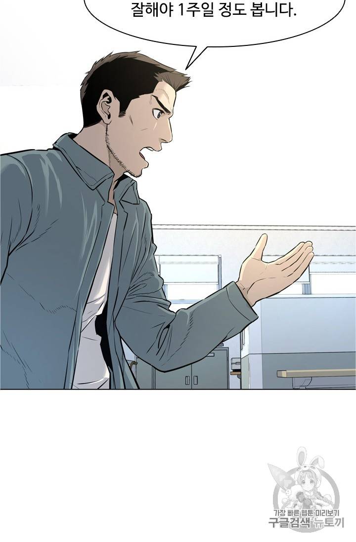 갓 오브 블랙필드 10화 15
