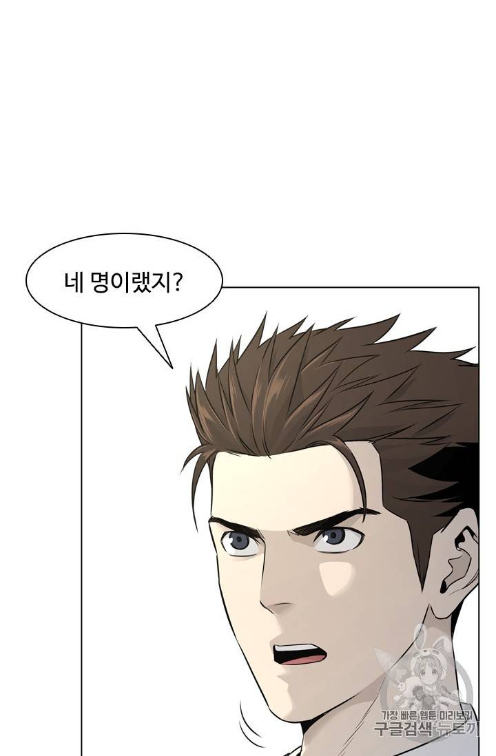 갓 오브 블랙필드 10화 17