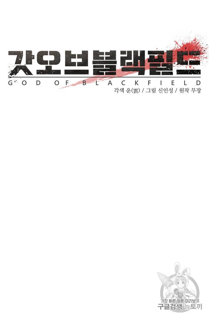 갓 오브 블랙필드 10화 20