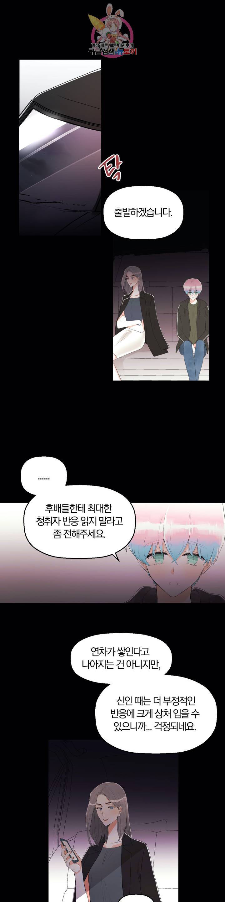 사랑은 개싸움! 22화 1