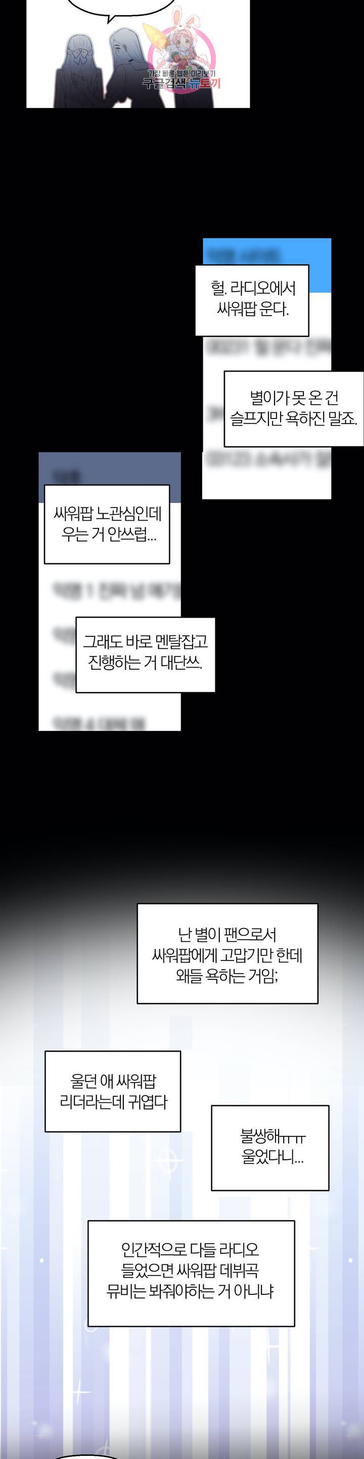 사랑은 개싸움! 22화 3