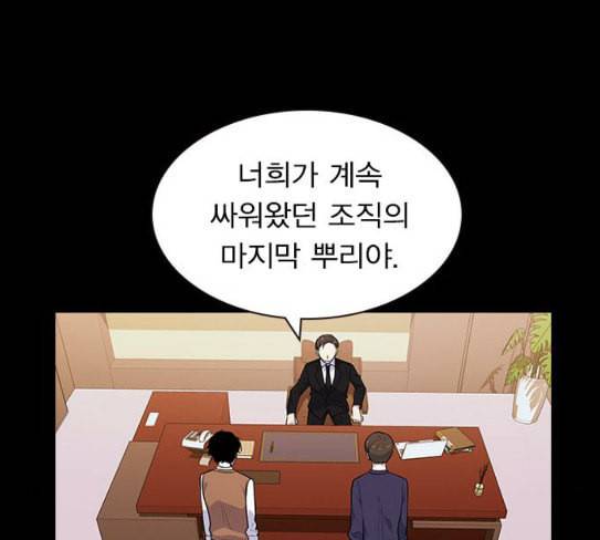 일진이 사나워 64화 1