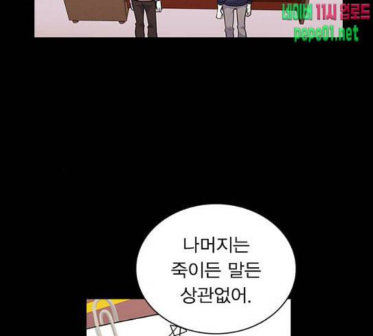 일진이 사나워 64화 2