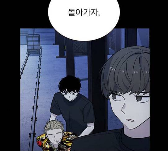 일진이 사나워 64화 9