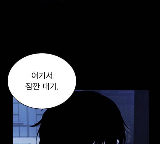 일진이 사나워 64화 10