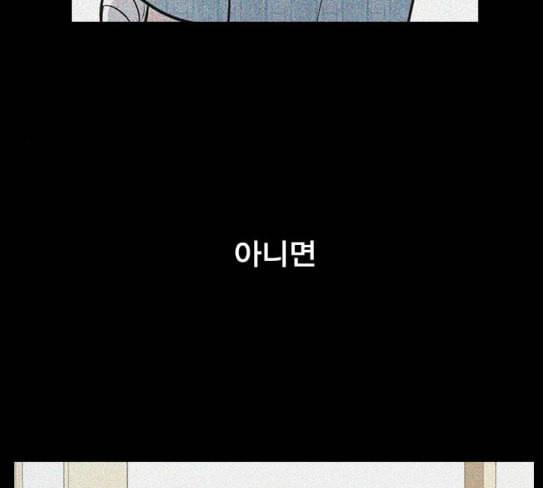 일진이 사나워 64화 23