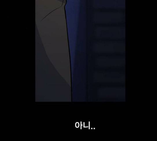 일진이 사나워 64화 31