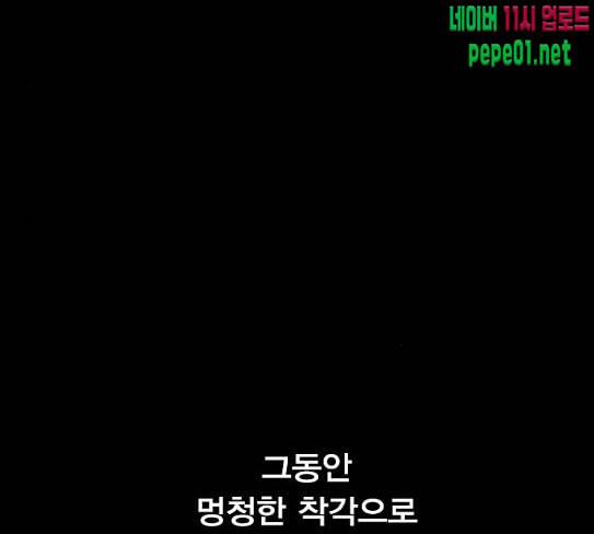 일진이 사나워 64화 32