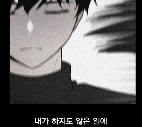 일진이 사나워 64화 36