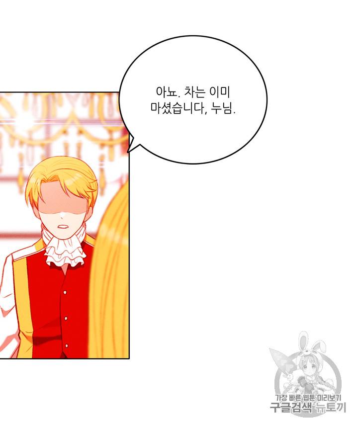 폭군의 누나로 산다는 것은 47화 4