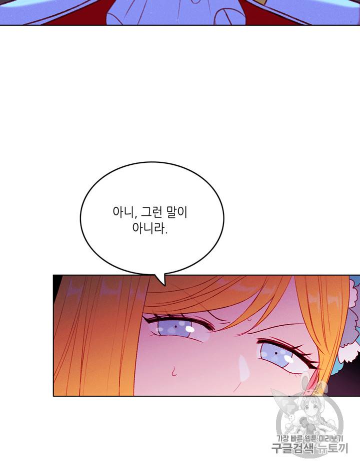 폭군의 누나로 산다는 것은 47화 7