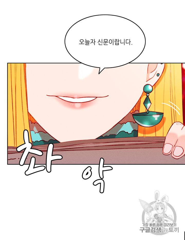 폭군의 누나로 산다는 것은 47화 14