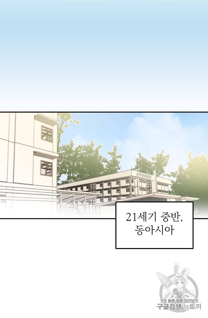 황제엔딩으로 가겠습니다 1화 11