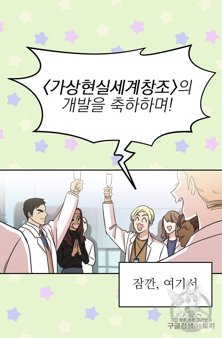 황제엔딩으로 가겠습니다 1화 13