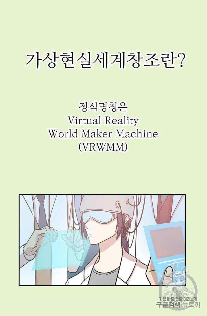황제엔딩으로 가겠습니다 1화 14
