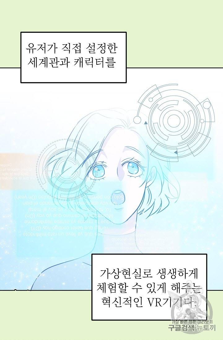 황제엔딩으로 가겠습니다 1화 15