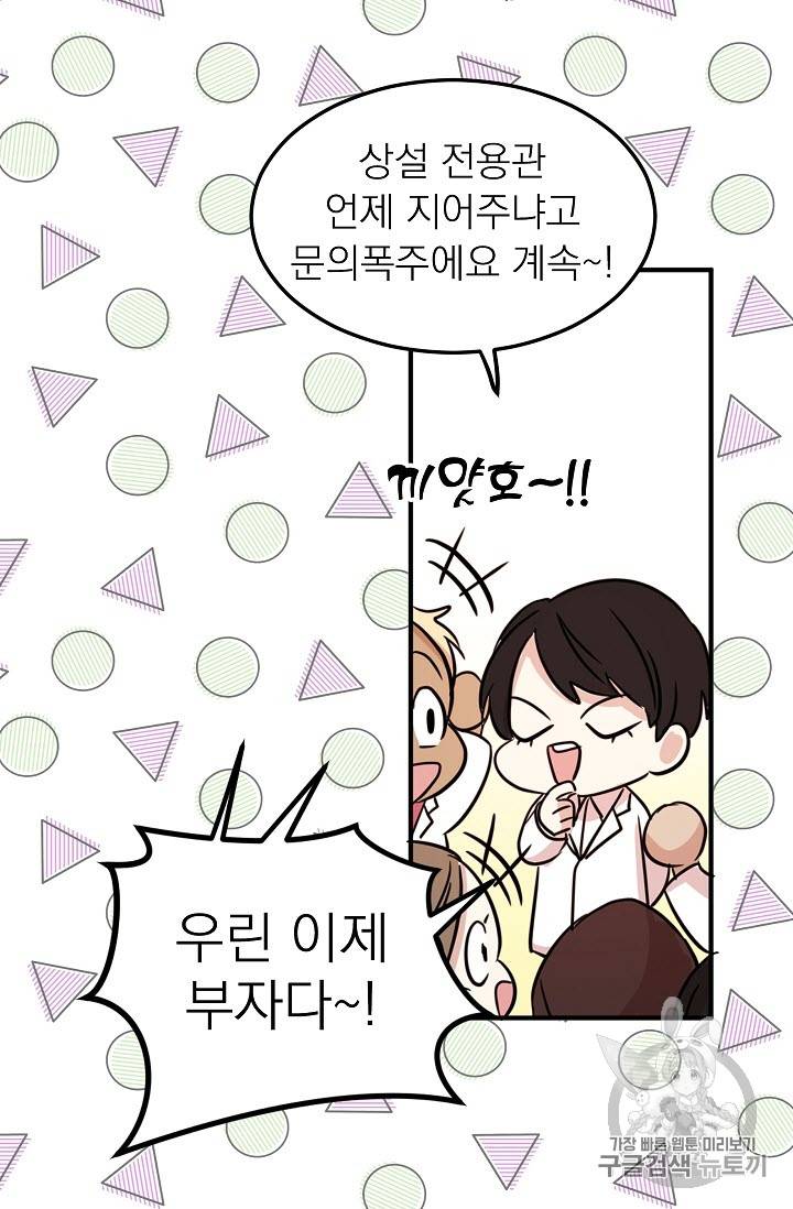 황제엔딩으로 가겠습니다 1화 17