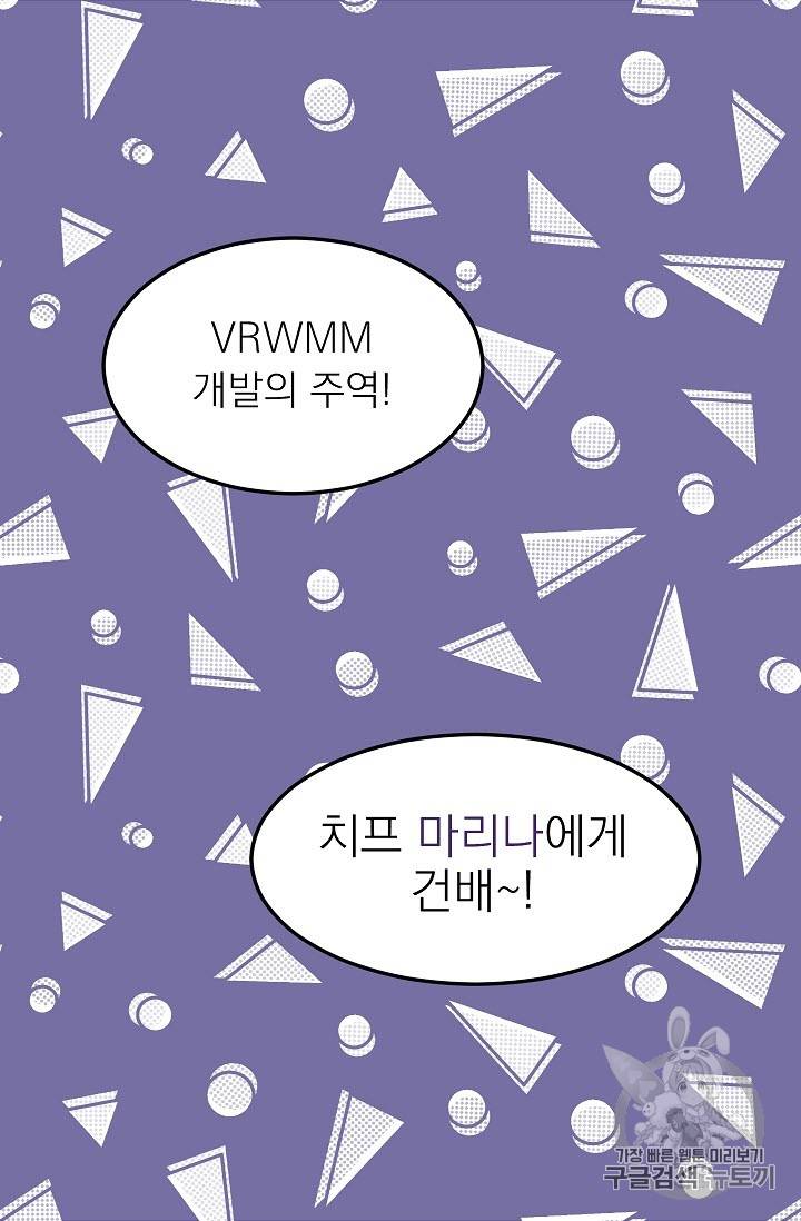 황제엔딩으로 가겠습니다 1화 19