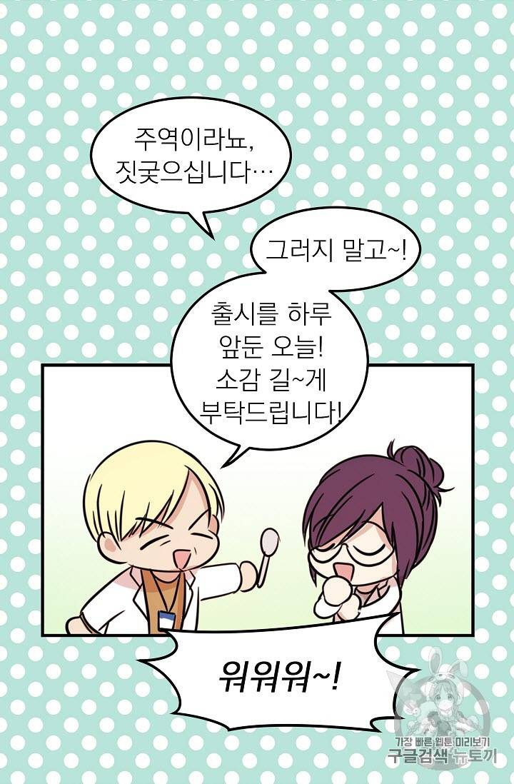 황제엔딩으로 가겠습니다 1화 21