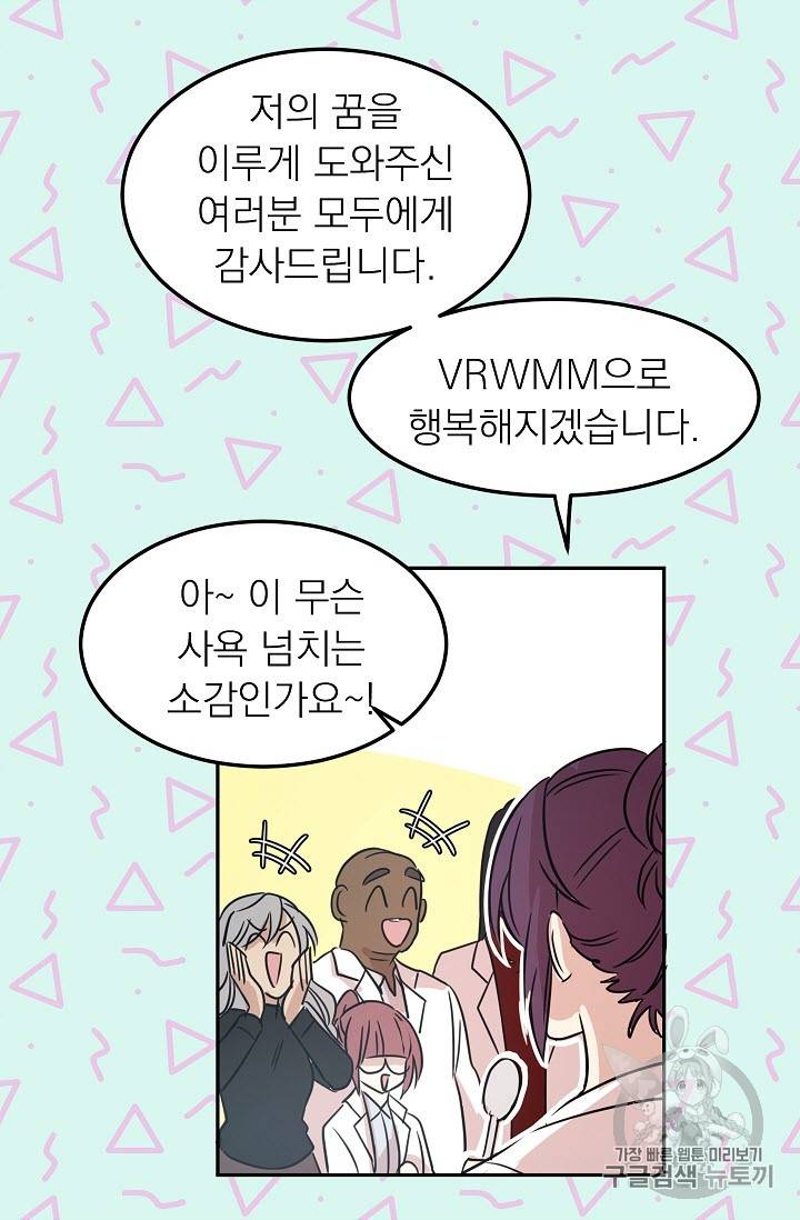 황제엔딩으로 가겠습니다 1화 23