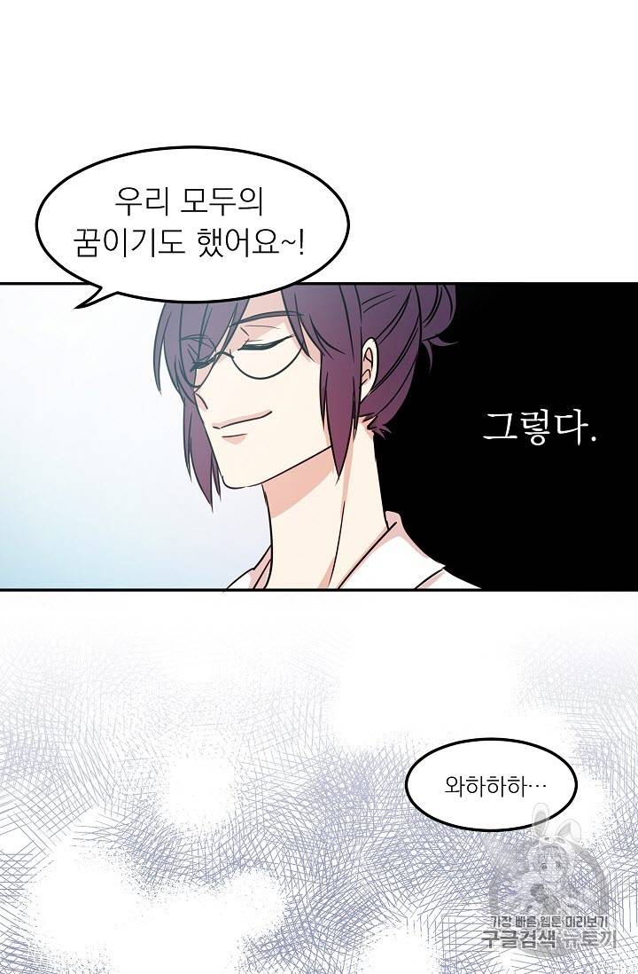 황제엔딩으로 가겠습니다 1화 24