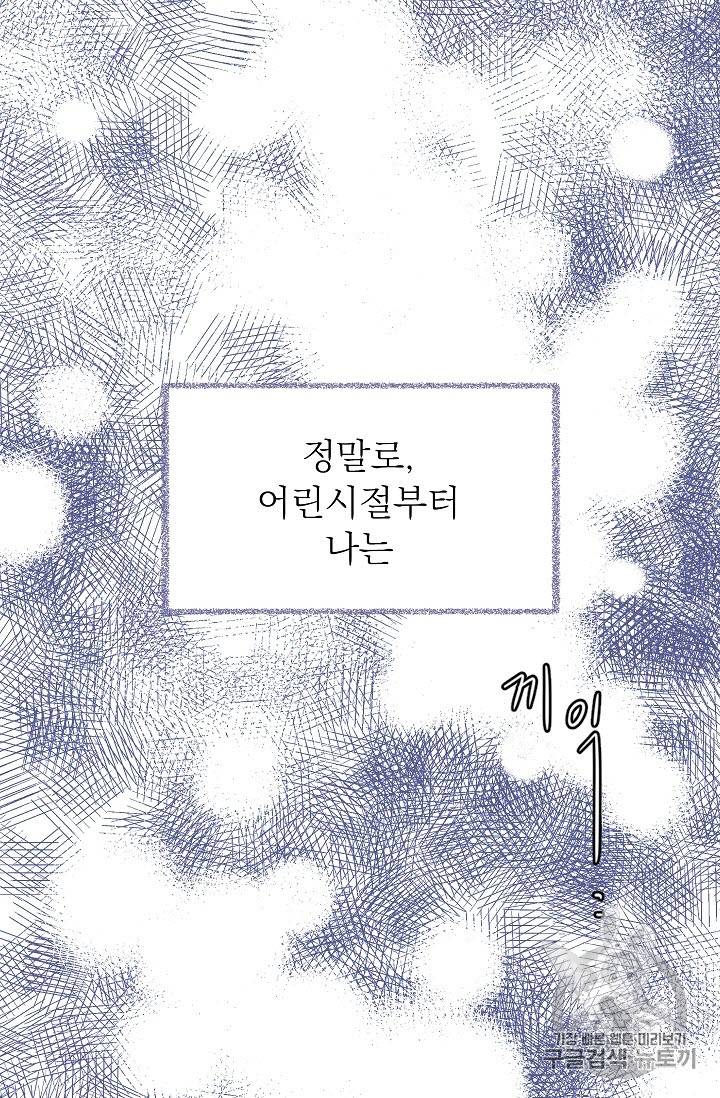 황제엔딩으로 가겠습니다 1화 25