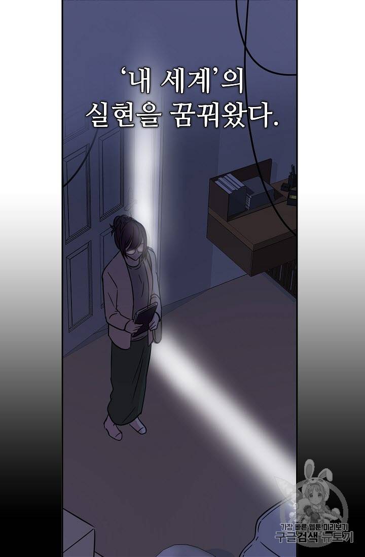 황제엔딩으로 가겠습니다 1화 26
