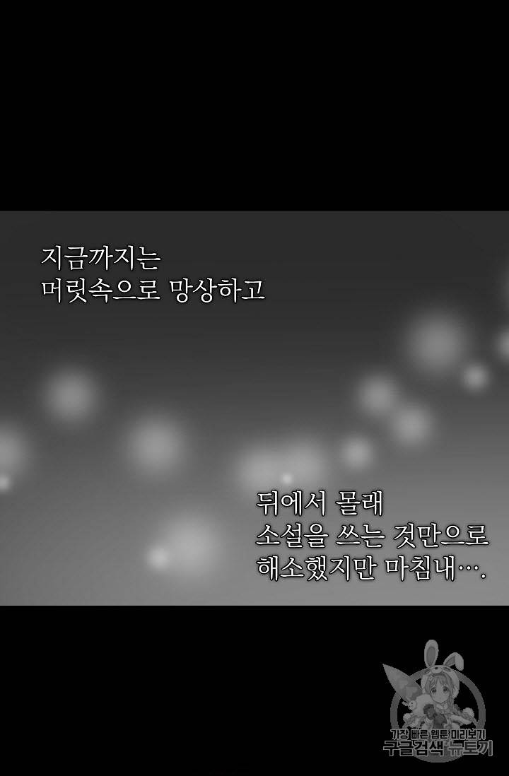 황제엔딩으로 가겠습니다 1화 27