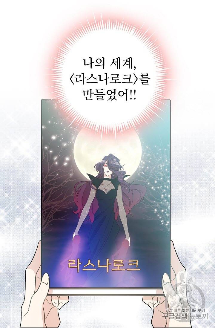 황제엔딩으로 가겠습니다 1화 28