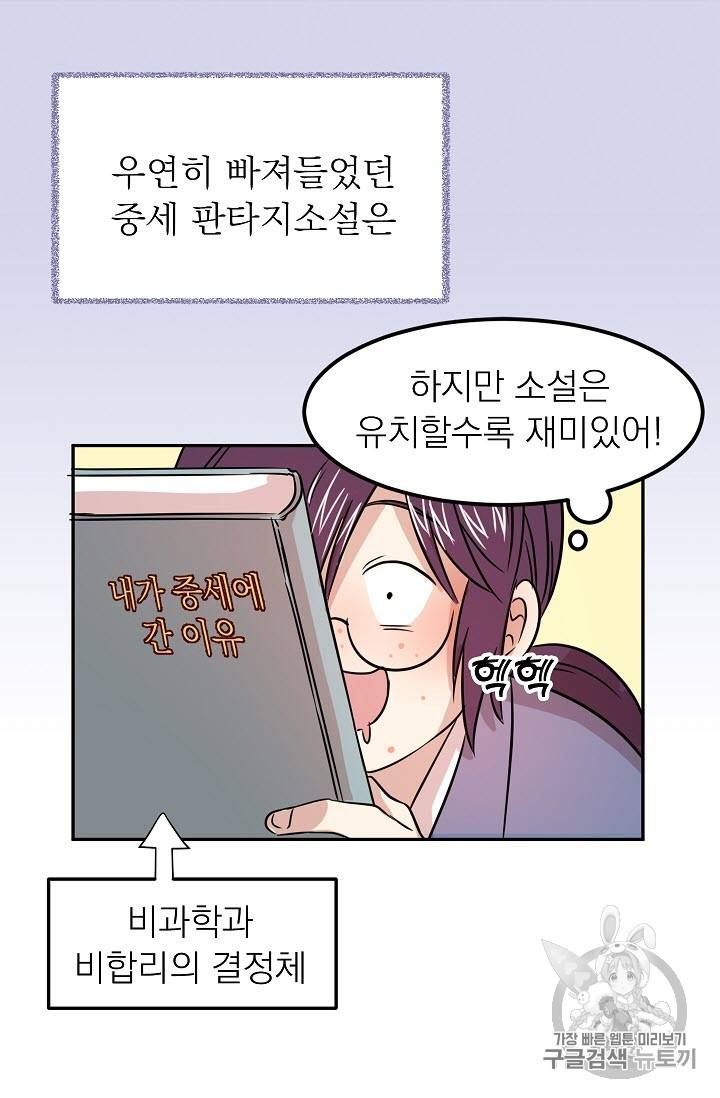 황제엔딩으로 가겠습니다 1화 30
