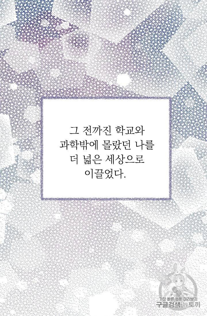 황제엔딩으로 가겠습니다 1화 31