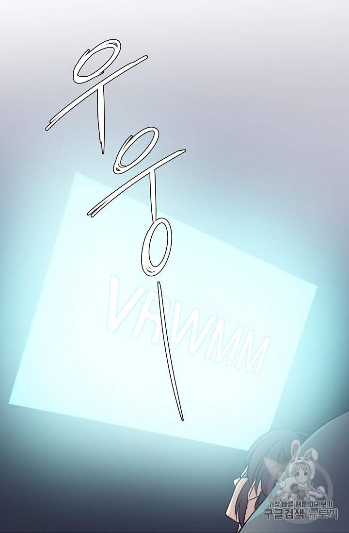 황제엔딩으로 가겠습니다 1화 38
