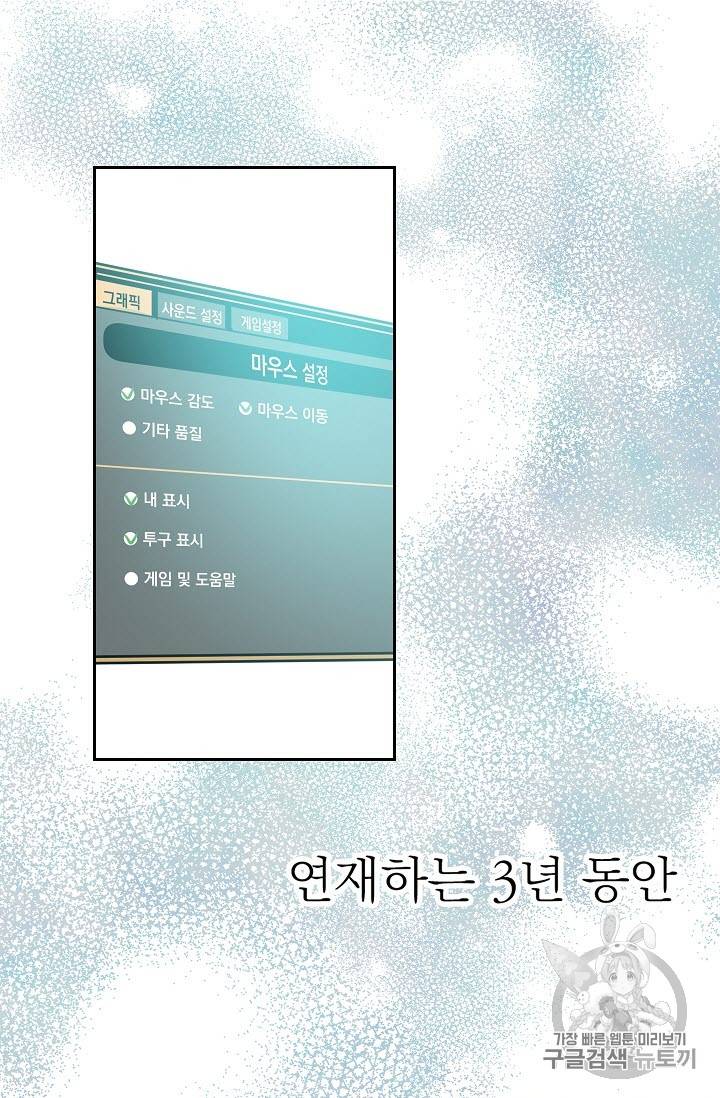 황제엔딩으로 가겠습니다 1화 39