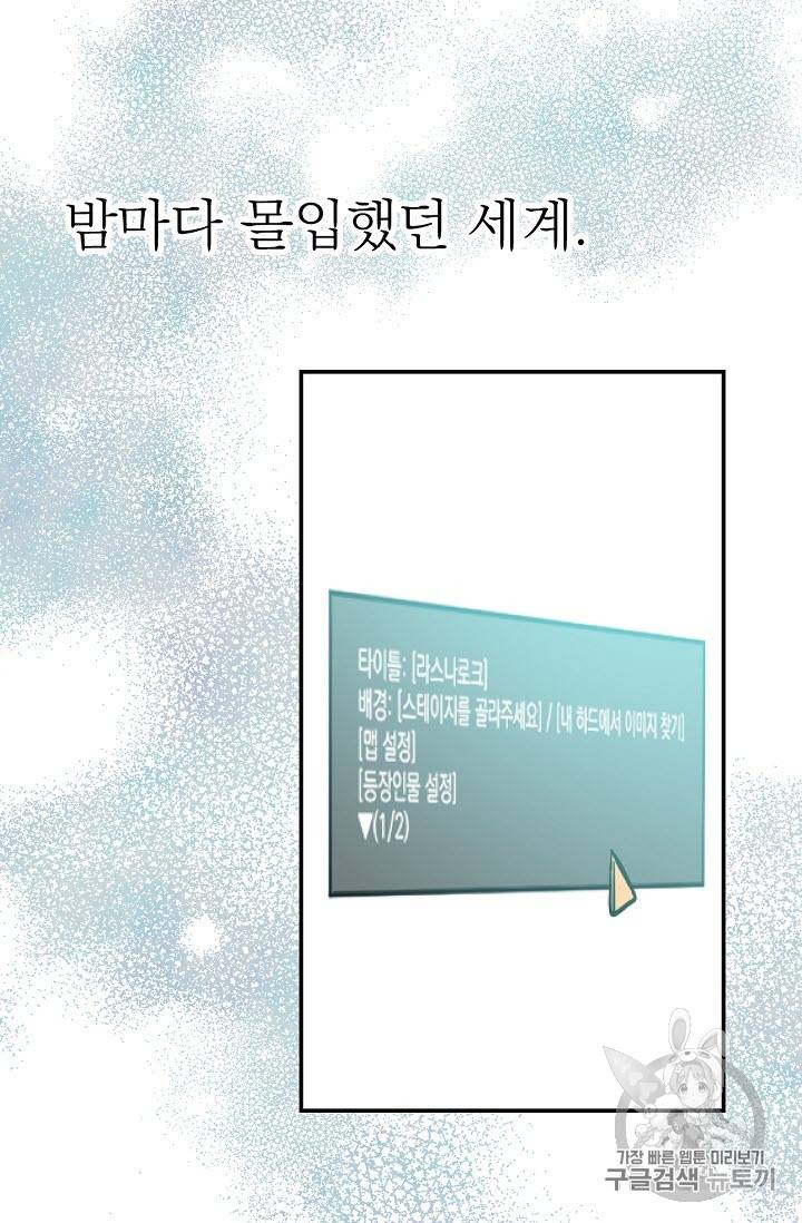 황제엔딩으로 가겠습니다 1화 40