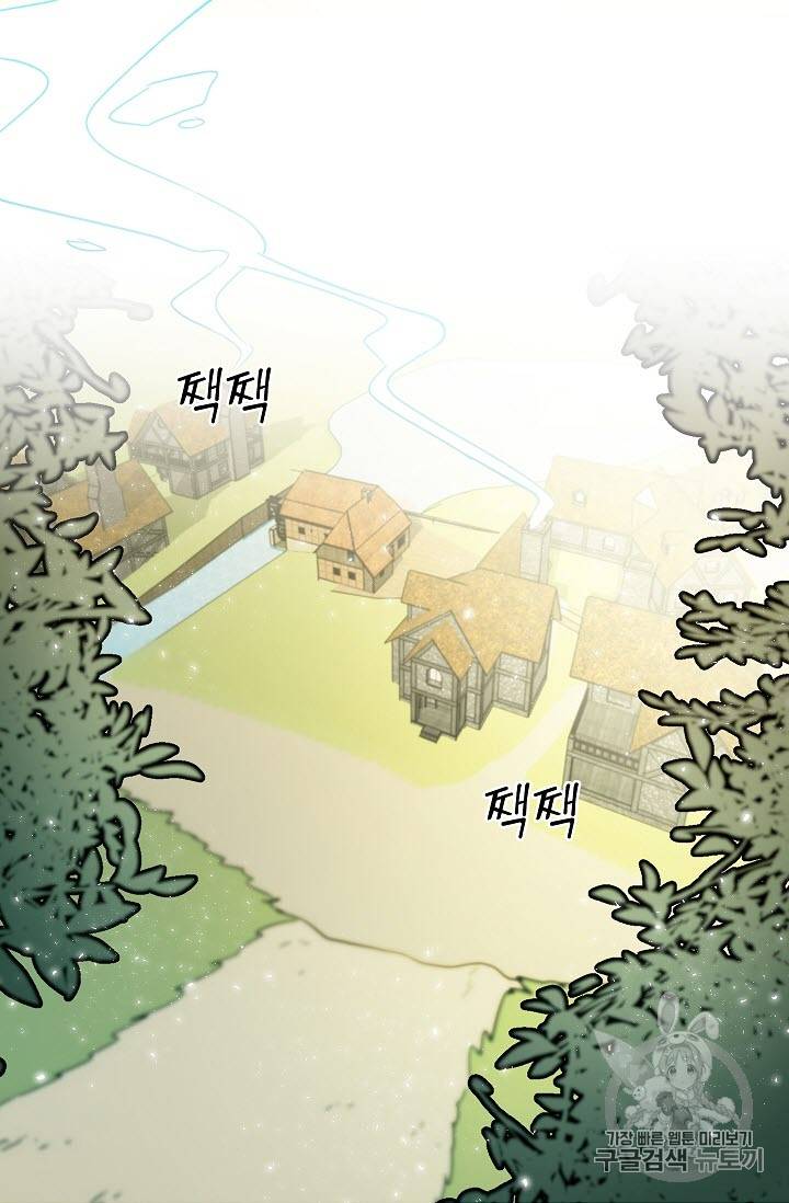 황제엔딩으로 가겠습니다 1화 42