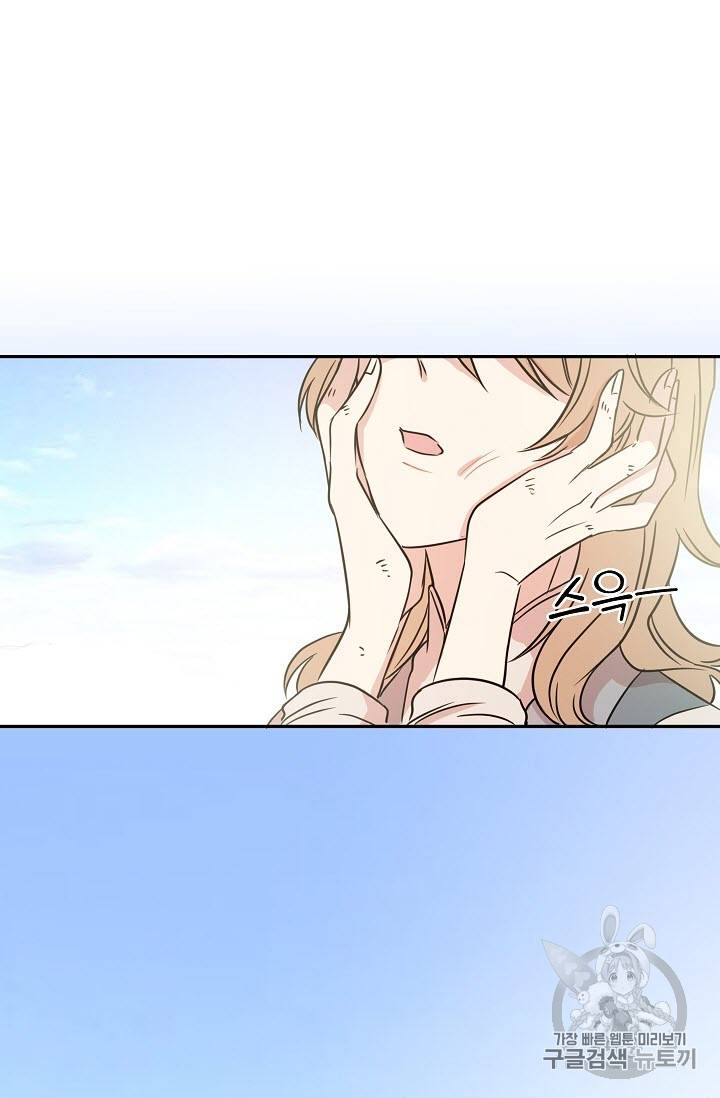 황제엔딩으로 가겠습니다 1화 44