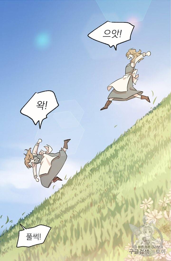 황제엔딩으로 가겠습니다 1화 48