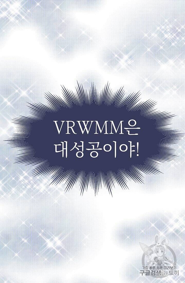 황제엔딩으로 가겠습니다 1화 52
