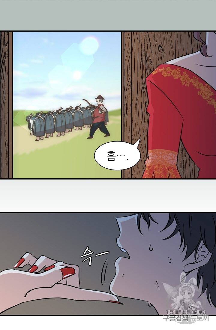 황제엔딩으로 가겠습니다 1화 54