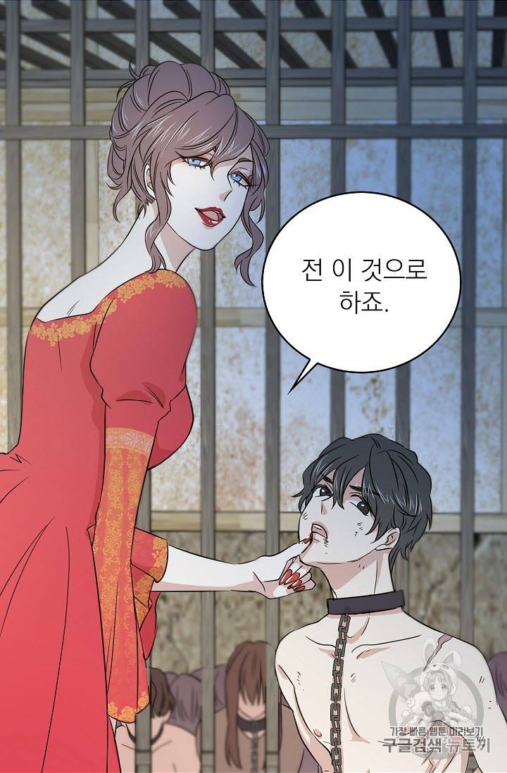 황제엔딩으로 가겠습니다 1화 55
