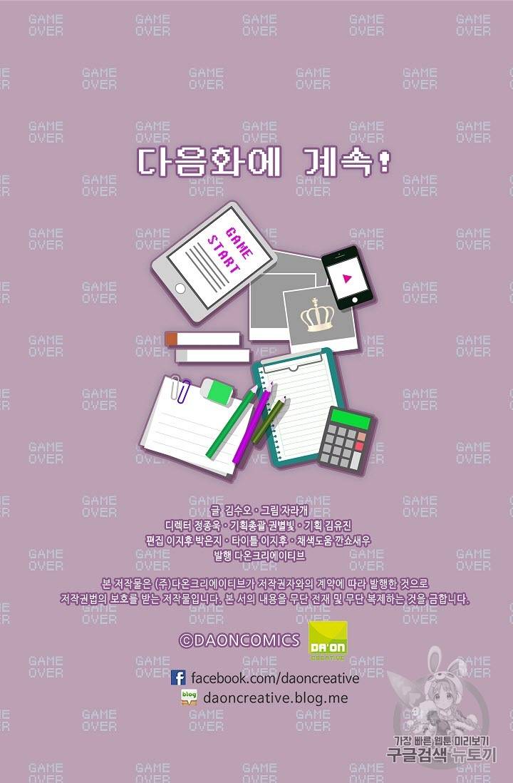 황제엔딩으로 가겠습니다 1화 57