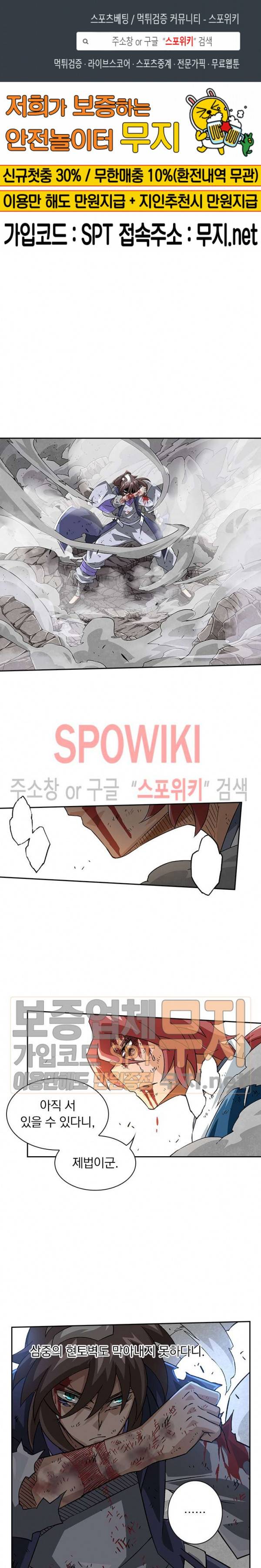 무권 77화 1
