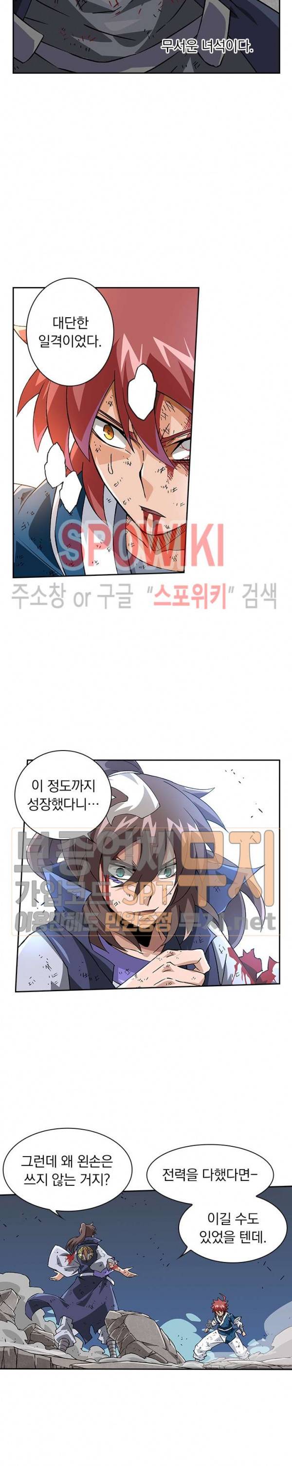 무권 77화 2