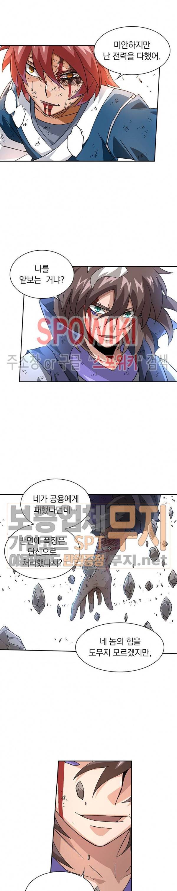 무권 77화 3