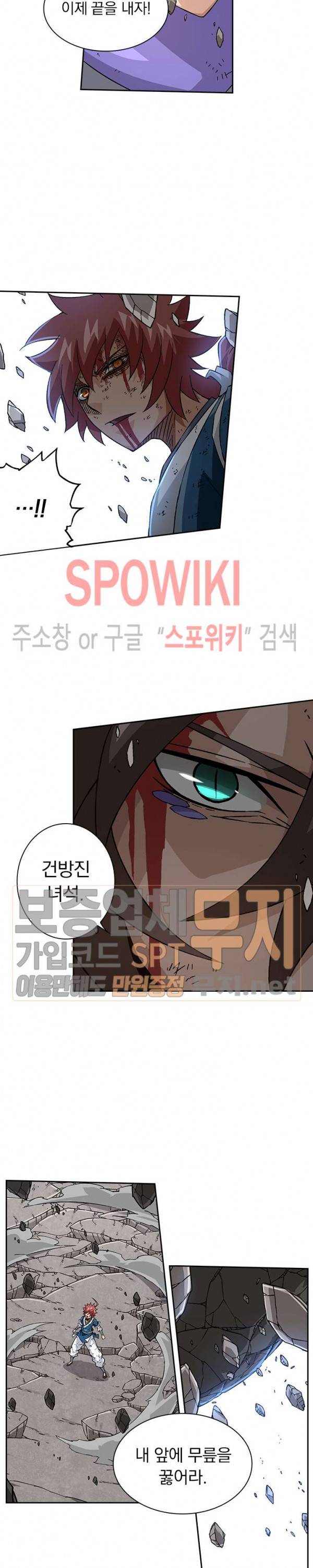 무권 77화 4