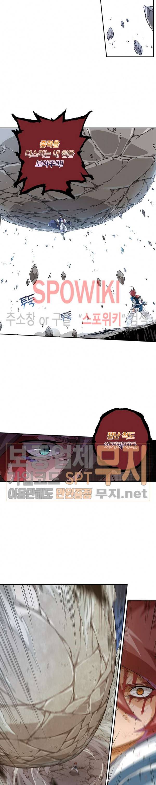 무권 77화 5
