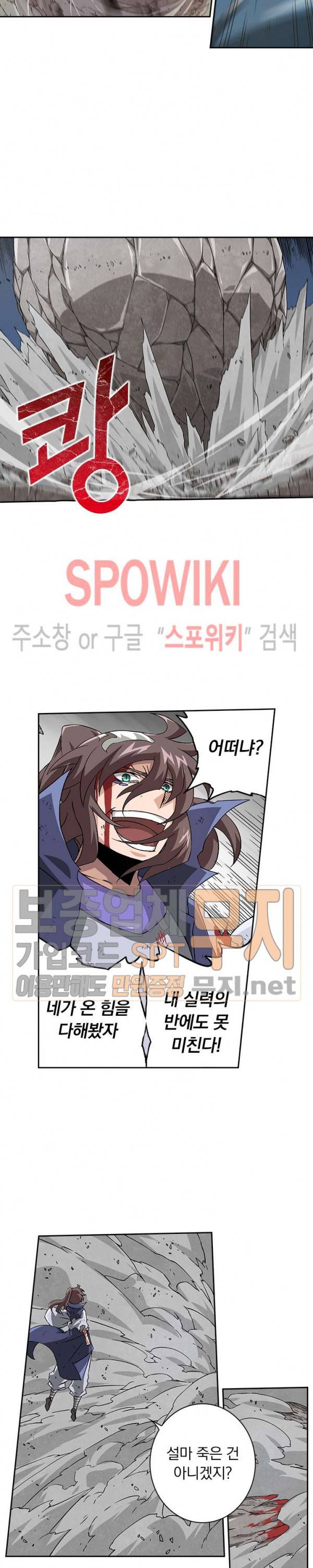 무권 77화 6