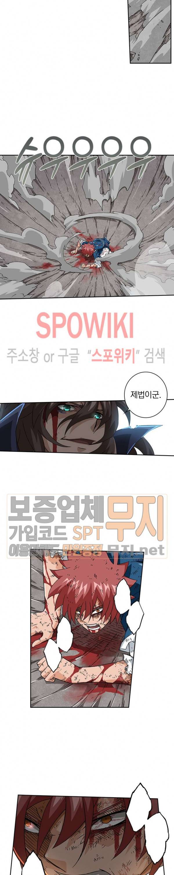 무권 77화 7