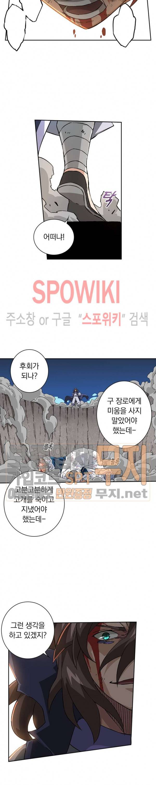 무권 77화 8