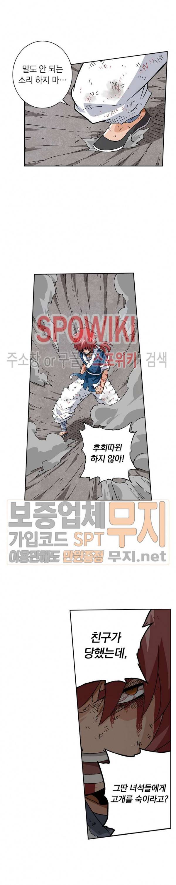 무권 77화 9